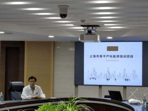 上海市第三批產(chǎn)科骨干培訓學習班精品理論課程在我院順利完成